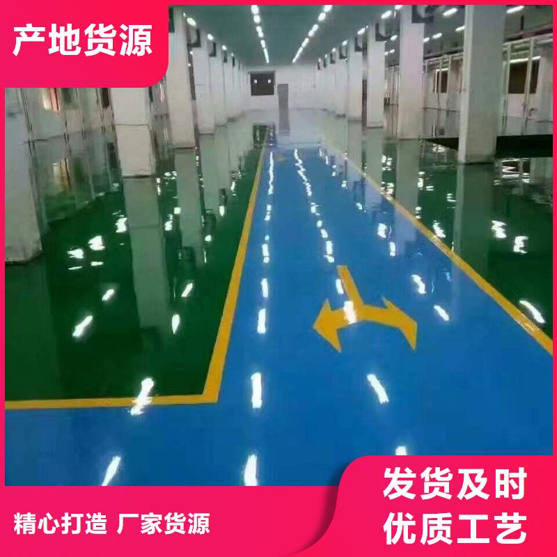 【环氧自流平自流平热销产品】