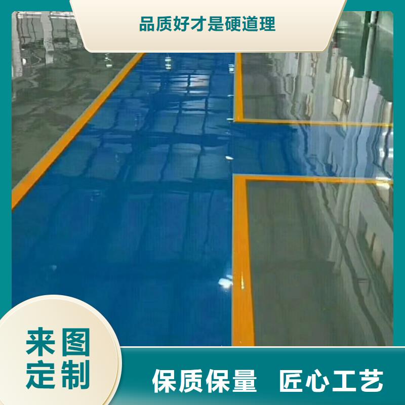 环氧自流平-地下室环氧地坪漆实力商家