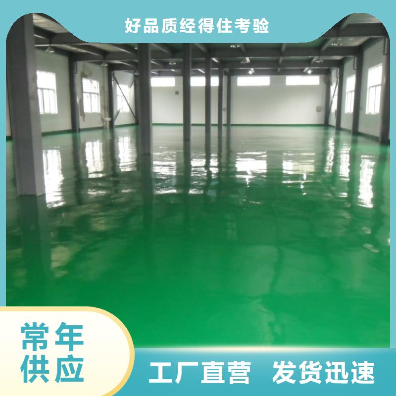 环氧自流平【自流平】品质优选