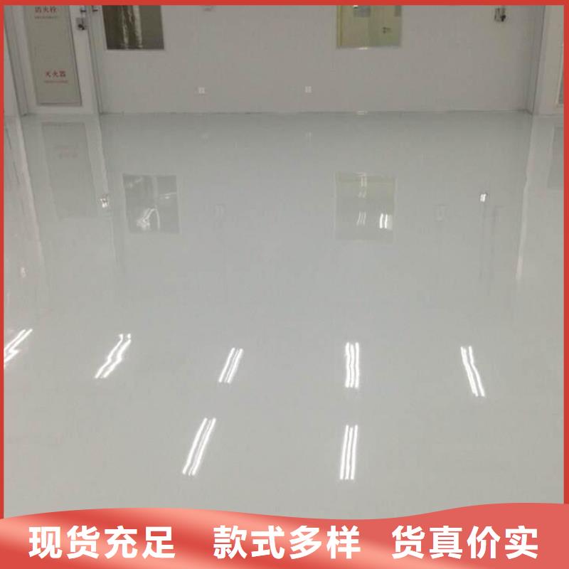 环氧自流平【耐酸碱地板漆】厂家直销省心省钱