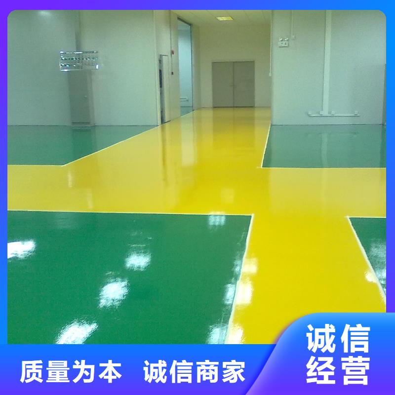 【环氧自流平】车间地板漆好品质售后无忧