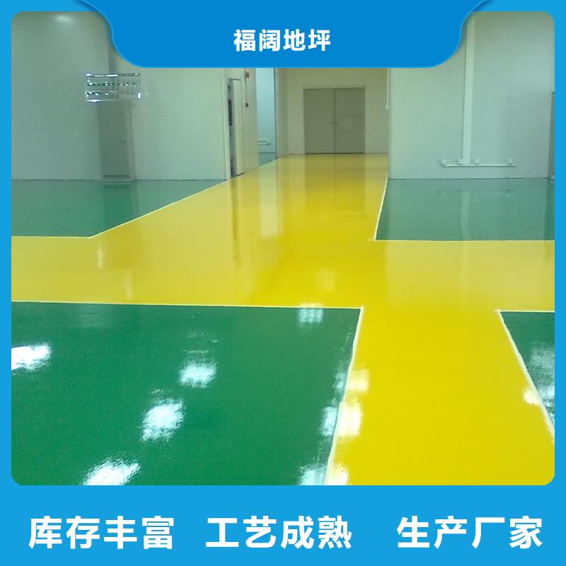 环氧自流平自流平库存齐全厂家直供