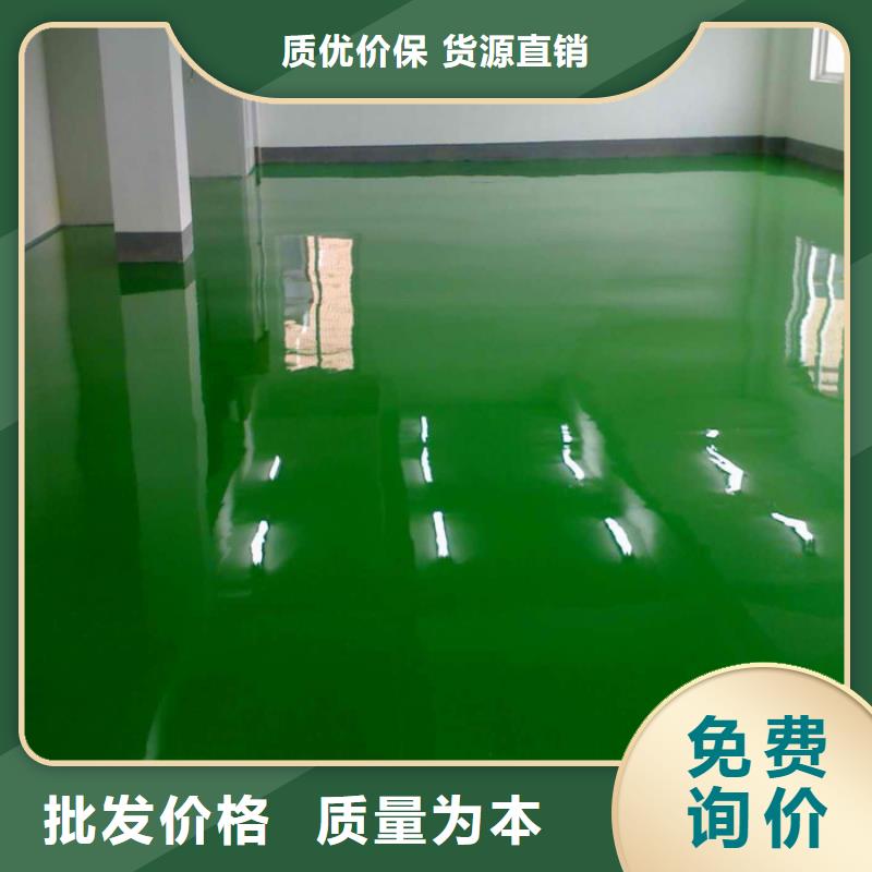 环氧自流平【纳米硅水性地坪】库存量大