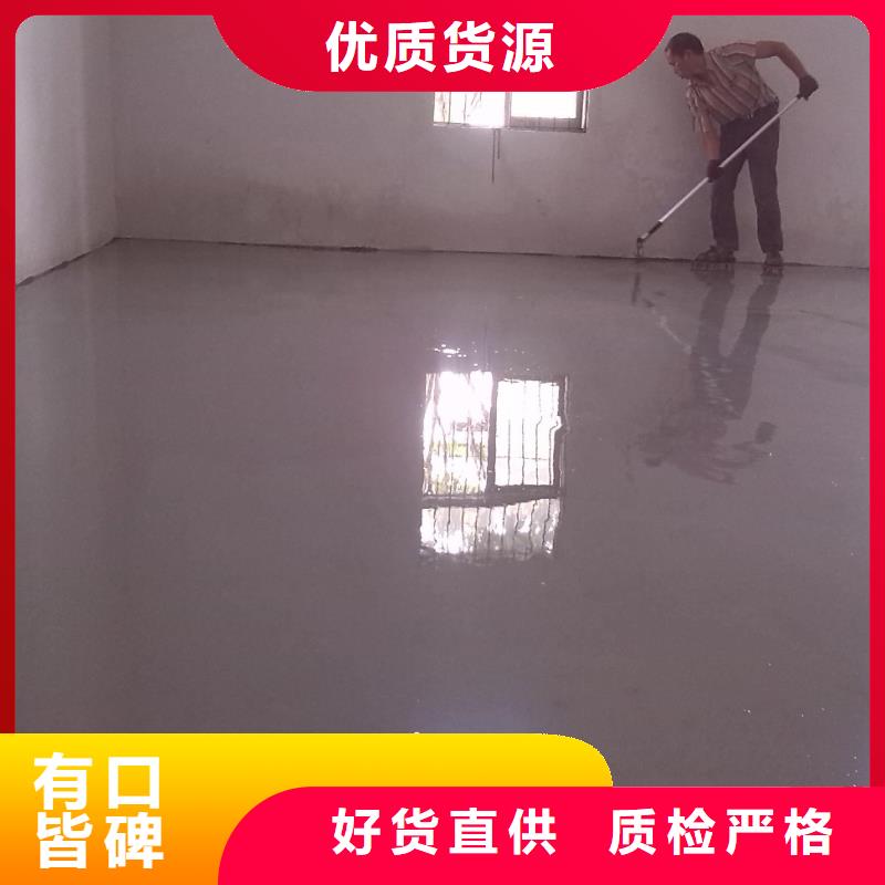 环氧自流平【自流平】品质优选