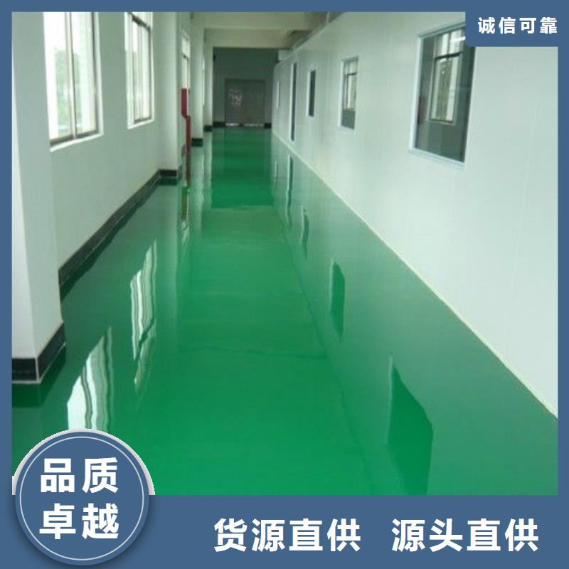 【环氧自流平】车间地板漆好品质售后无忧