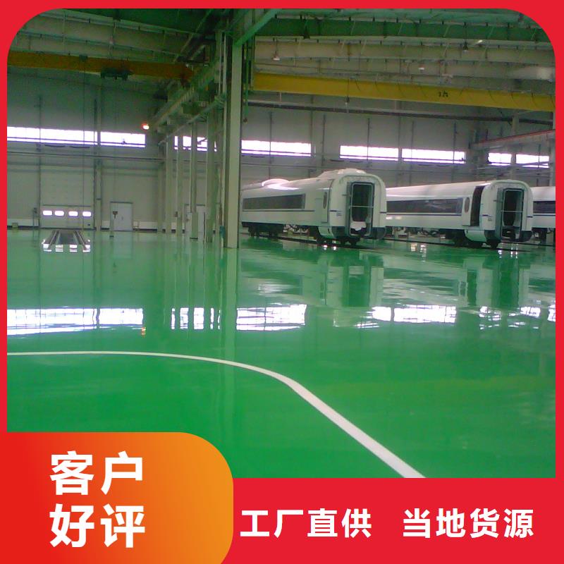 环氧自流平工厂环氧地坪拒绝伪劣产品