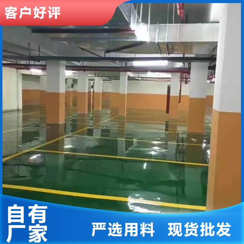 环氧自流平_水泥地面漆物流配送