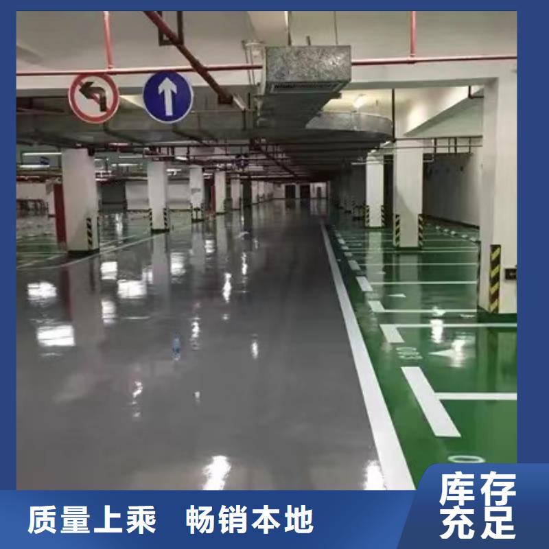 崔黄口车库地面做地坪漆报价表