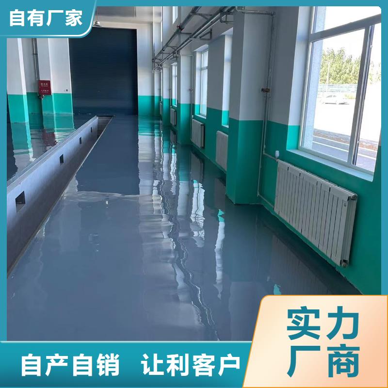 【环氧自流平自流平热销产品】