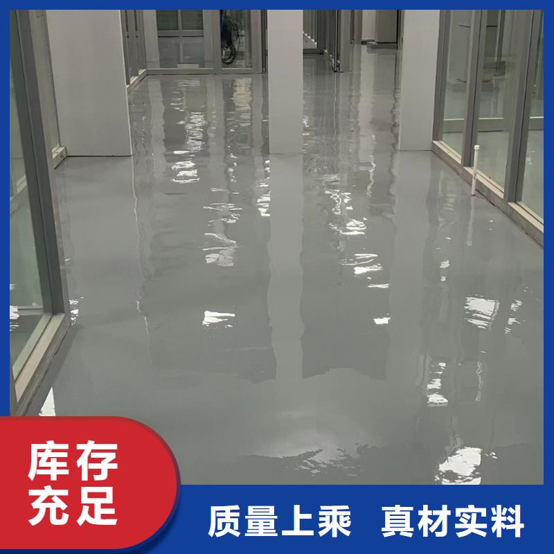环氧自流平地坪漆厂家十分靠谱