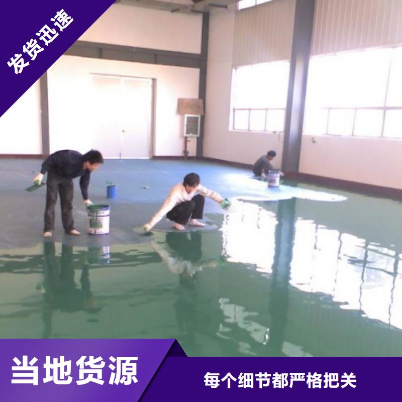 环氧自流平自流平今年新款