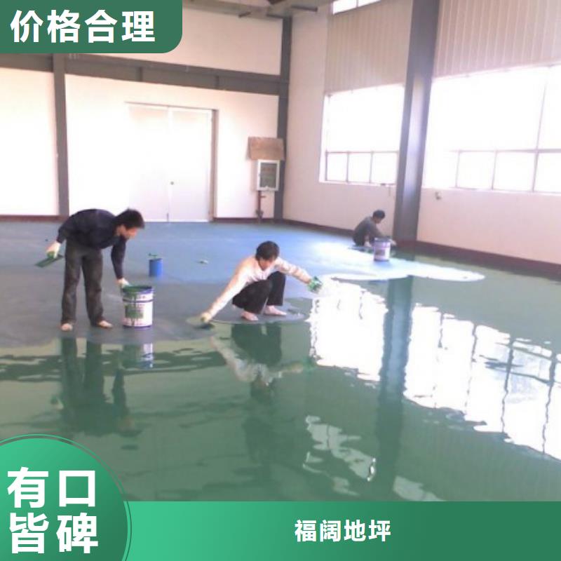 西翟庄艺术区做自流平匠心品质