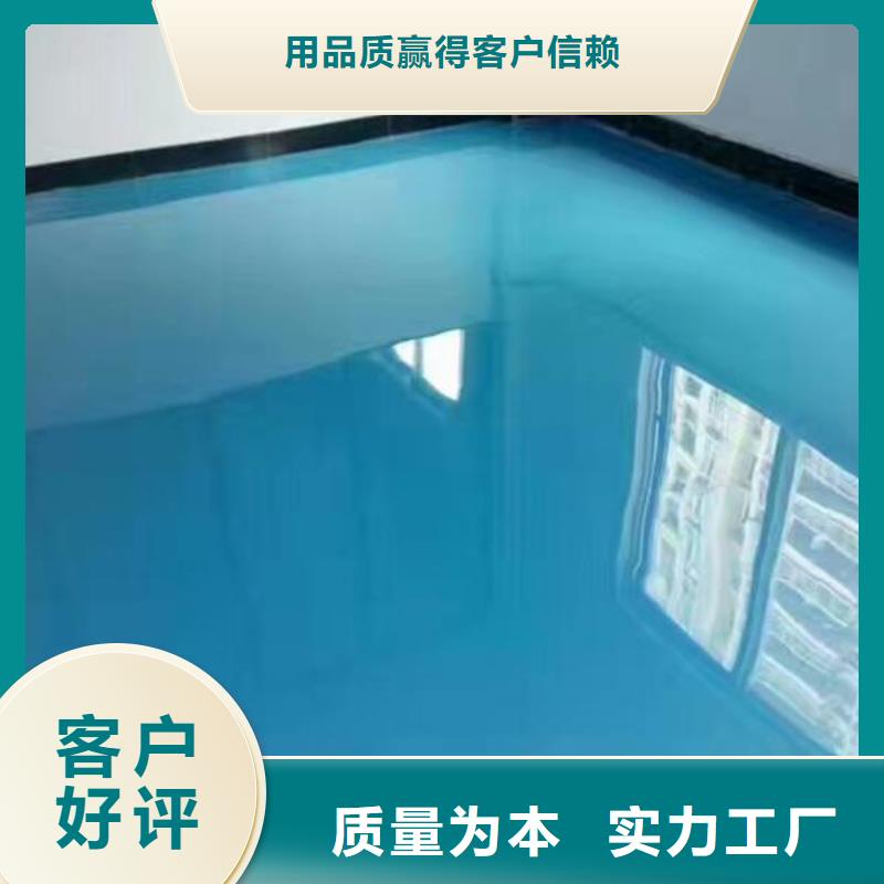 孙河做地平漆