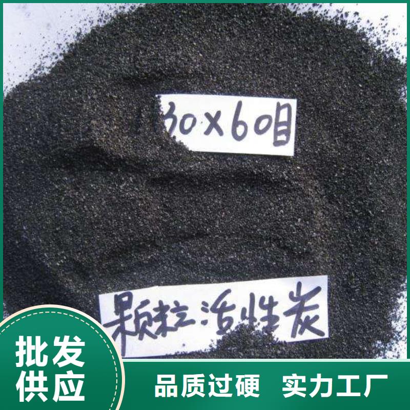 昌都江达县木质活性炭厂家