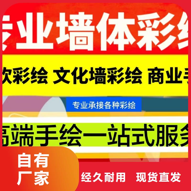 【墙绘彩绘手绘墙画壁画墙体彩绘墙绘彩绘实力商家供货稳定】