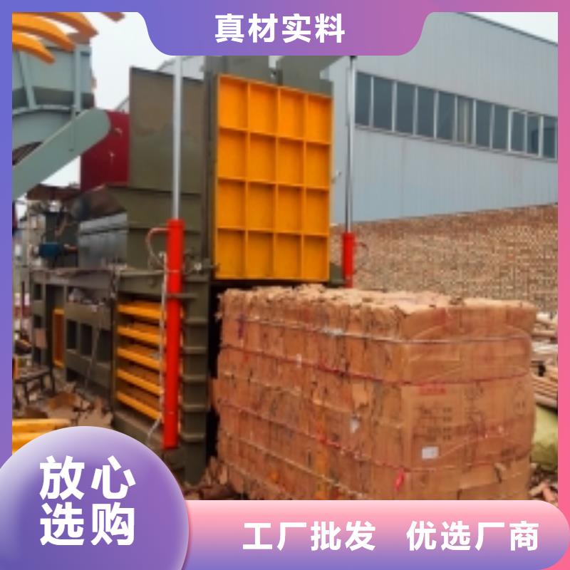 立式小型废纸打包机厂家供应