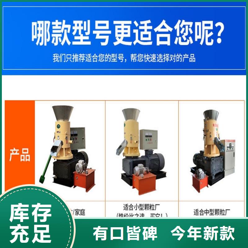秸秆颗粒机质量保证