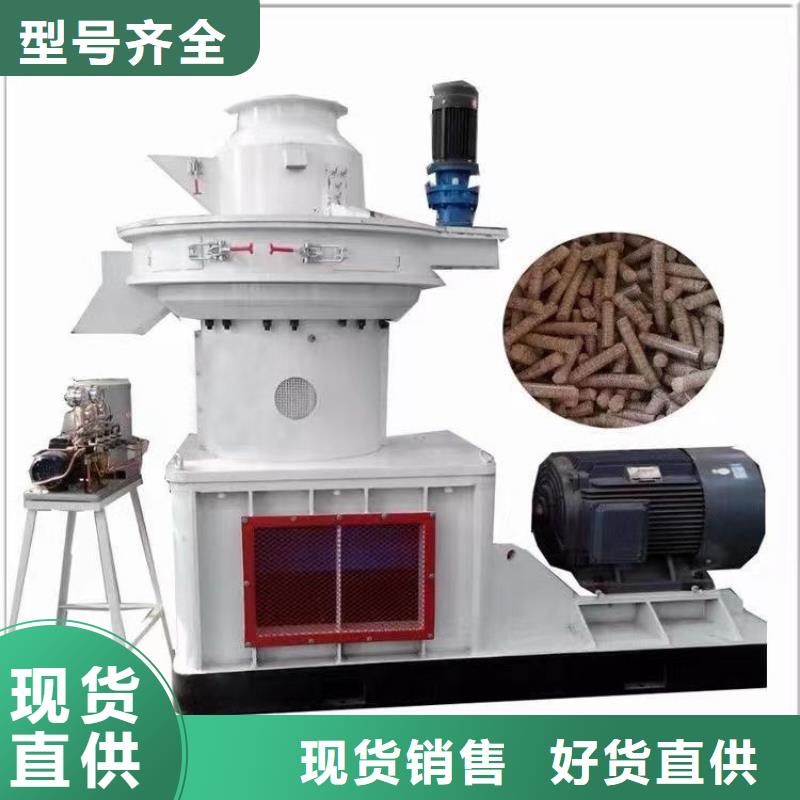 养殖颗粒机厂家定制