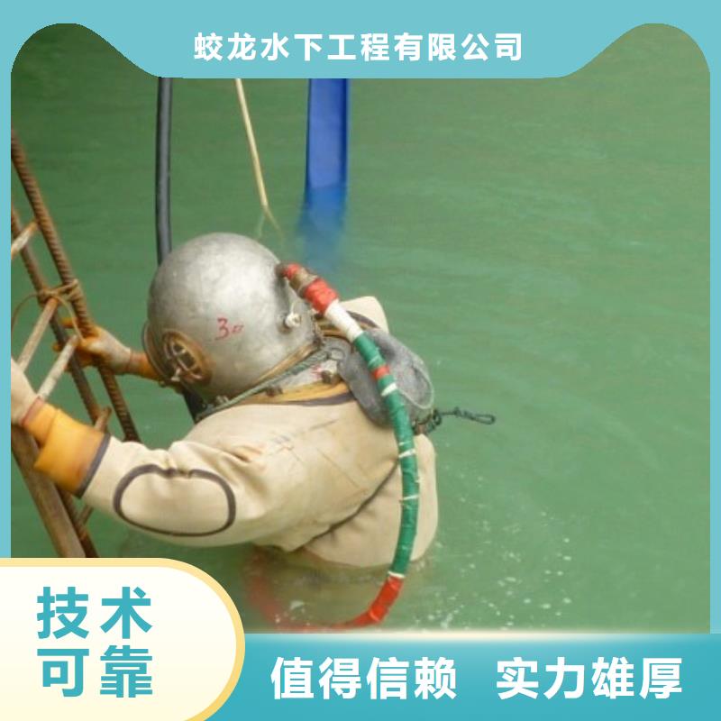 水下堵漏公司-解决各种难题