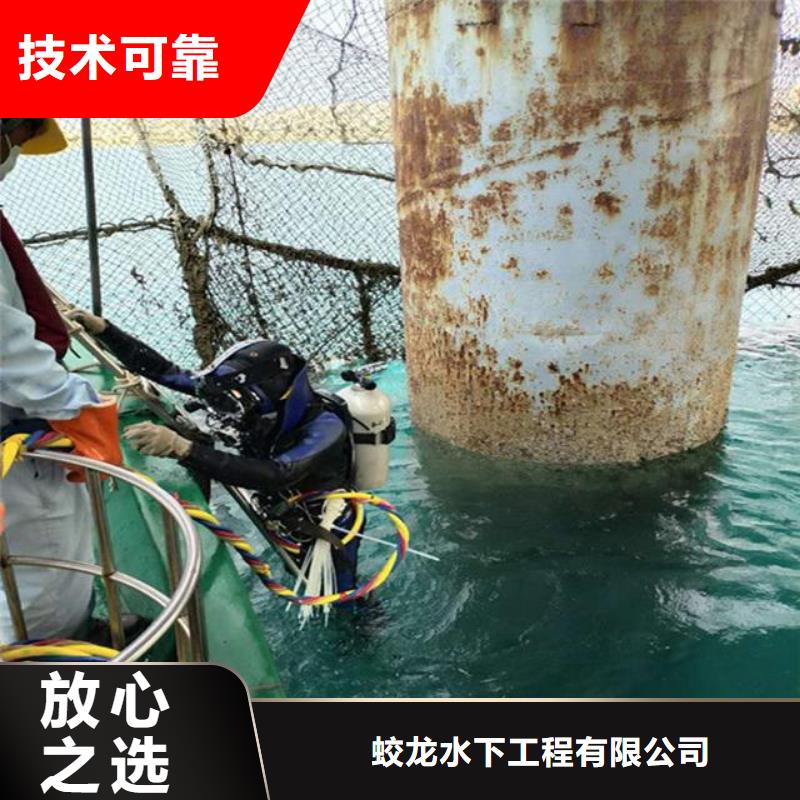 污水池中蛙人潜水电焊-污水池中蛙人潜水电焊质量可靠