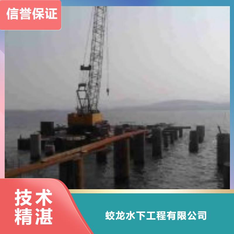 选择正规水下作业队伍厂家
