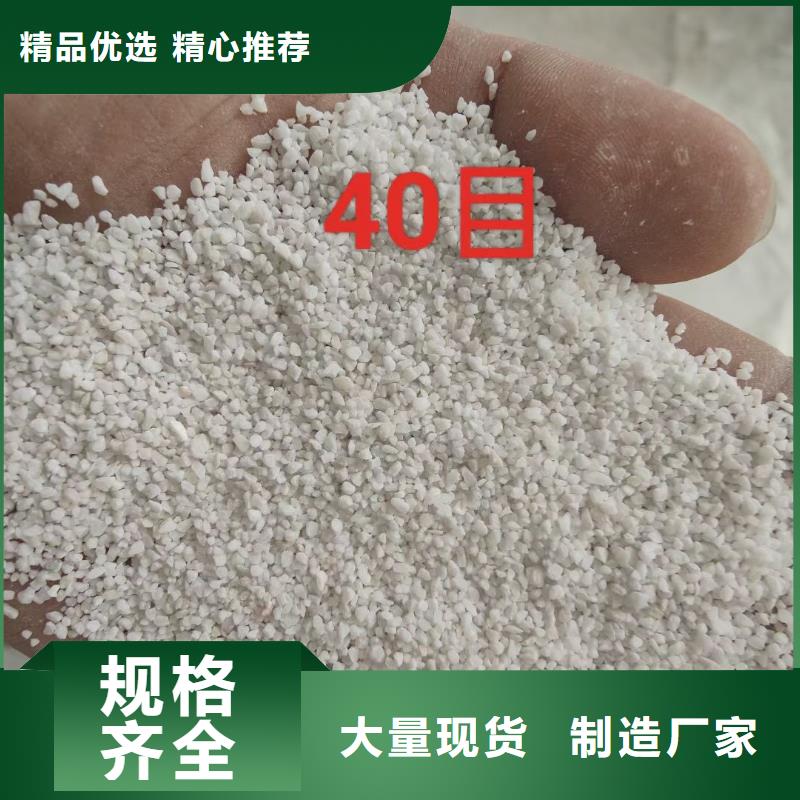 锰砂