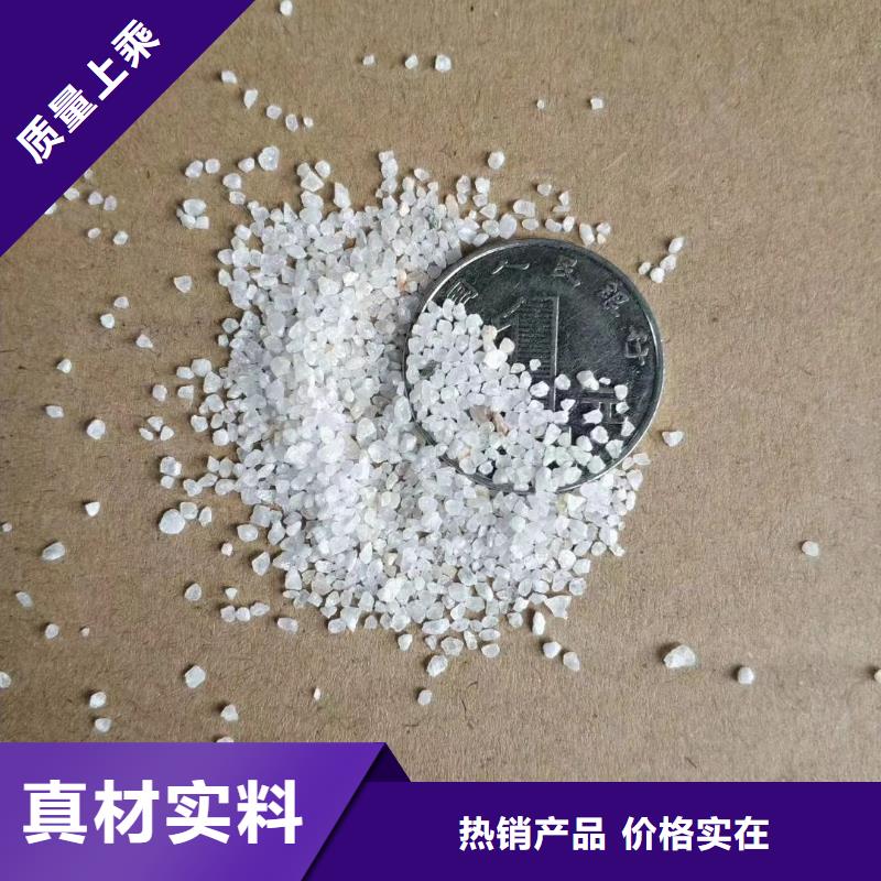 雪花白石英砂欢迎广大客户来电咨询