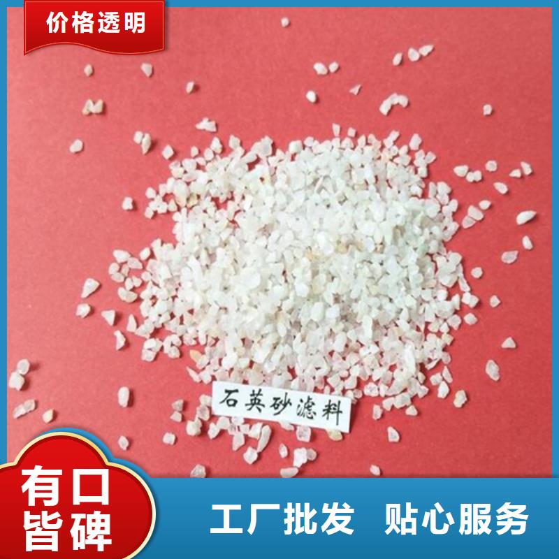 石英砂——集团公司欢迎您