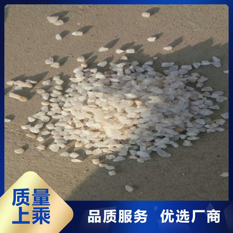石英砂在线咨询
