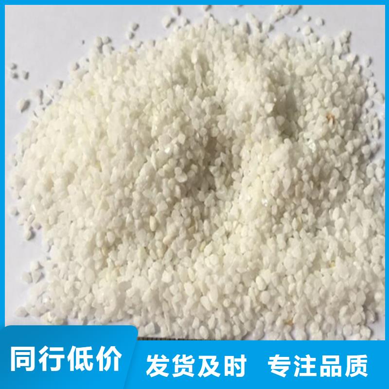 石英砂——集团公司欢迎您