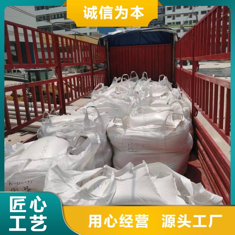 锰砂