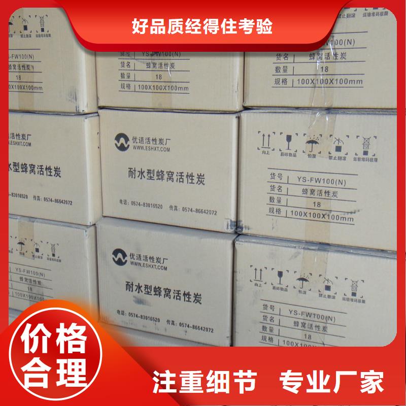 废气处理蜂窝状活性炭【无中间商】