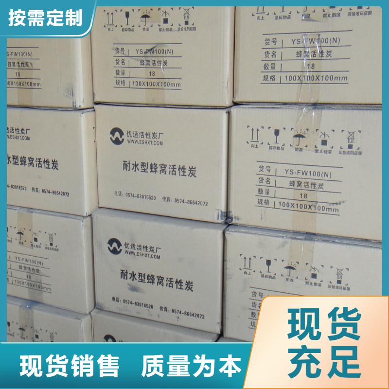 蜂窝活性炭口碑好