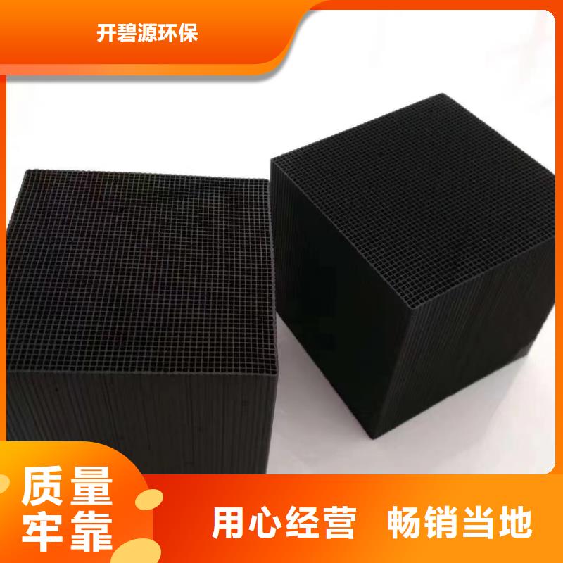 蜂窝活性炭欢迎您的咨询