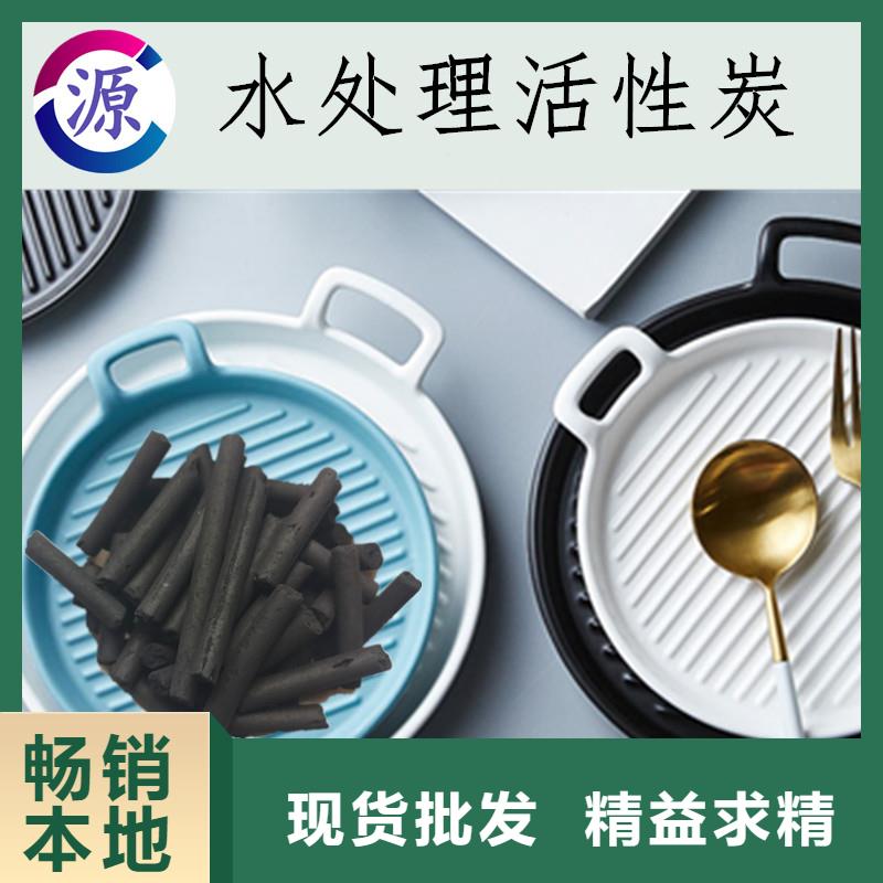 活性炭