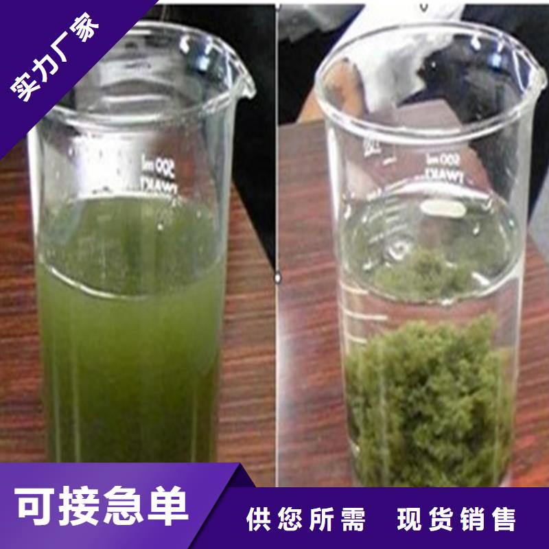 聚合氯化铝