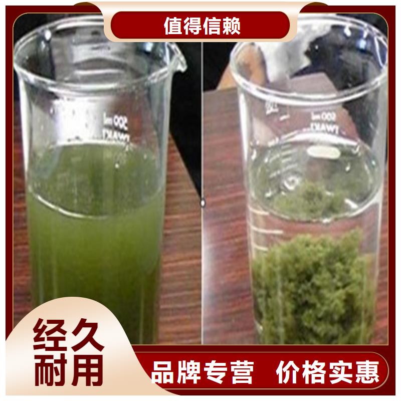 聚合氯化铝集团有限公司