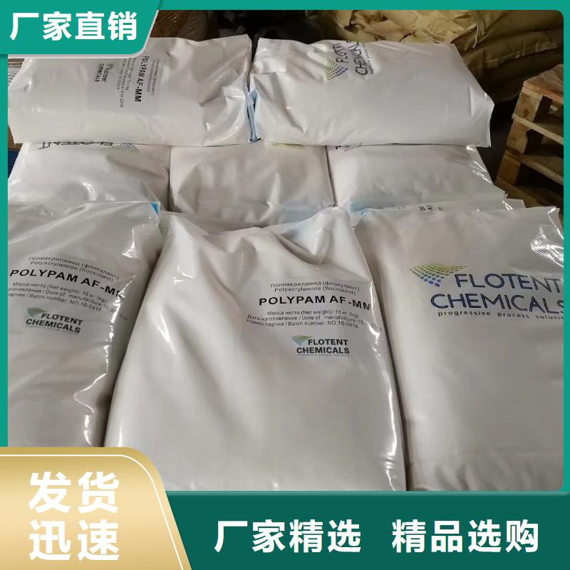 欢迎光临—聚丙烯酰胺—净水材料有限公司