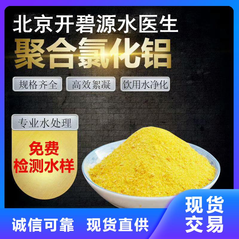 聚丙烯酰胺批发