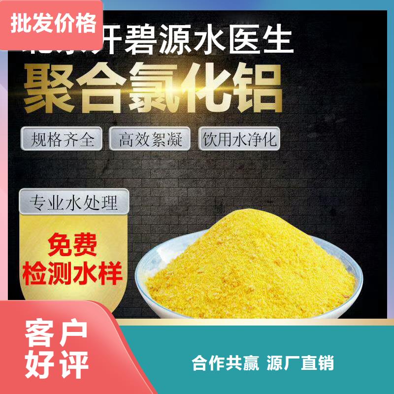 聚合氯化铝厂家