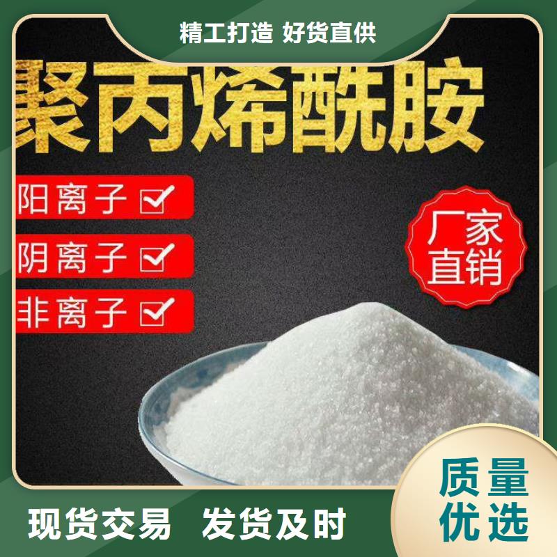 聚丙烯酰胺批发