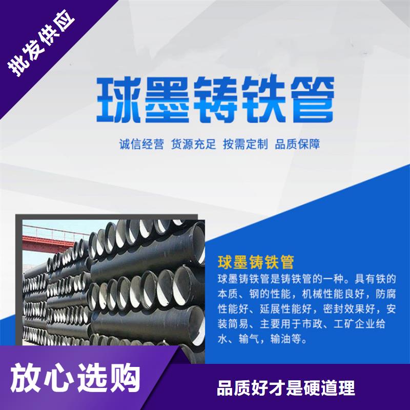国标k9级球墨铸铁管厂家-现货足