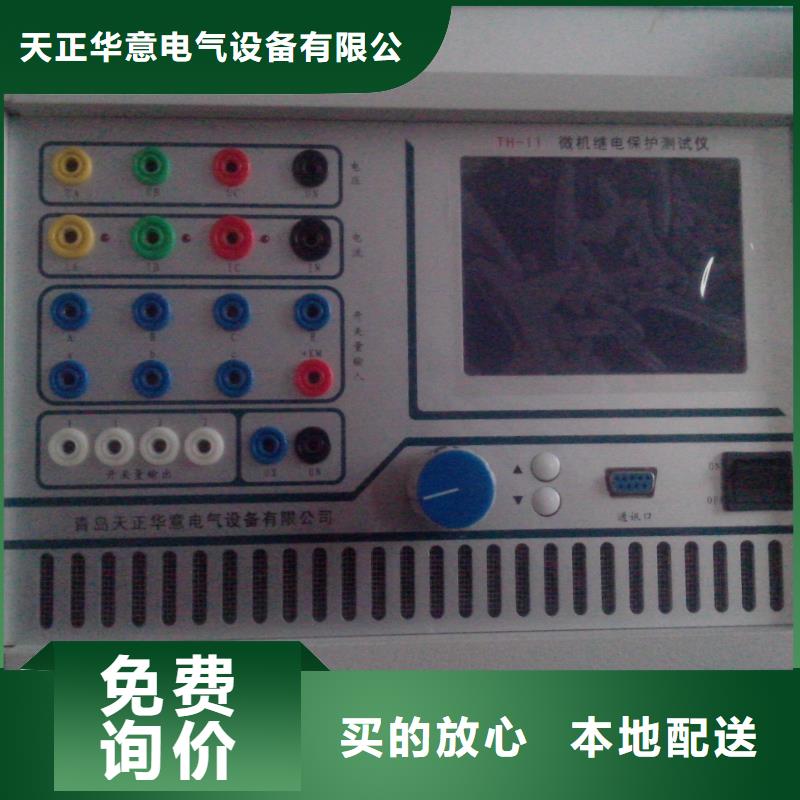 现货供应继保综合测试仪_厂家/供应