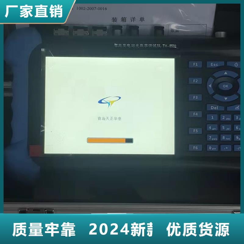 优选：数字化继电保护测试仪口碑厂家