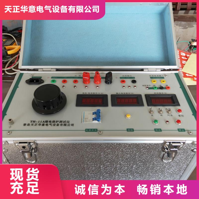 微机继电保护测试仪_灭磁过电压测试装置工厂认证