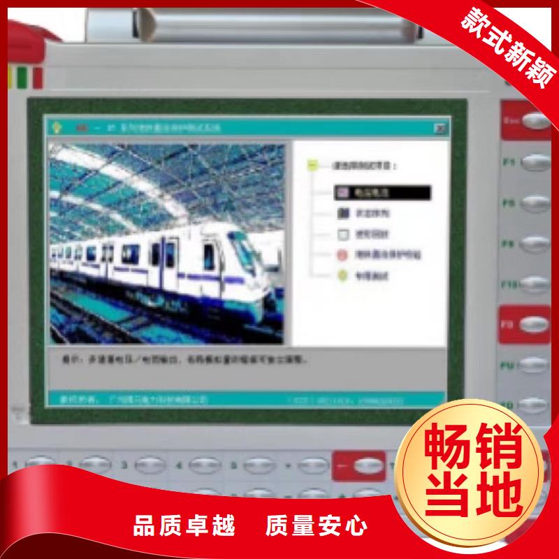 现货供应继保综合测试仪_厂家/供应