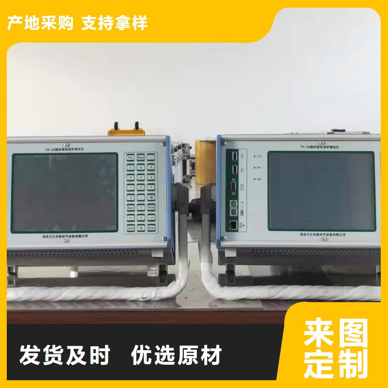 现货供应继保综合测试仪_厂家/供应