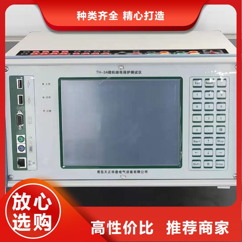 现货供应继保综合测试仪_厂家/供应