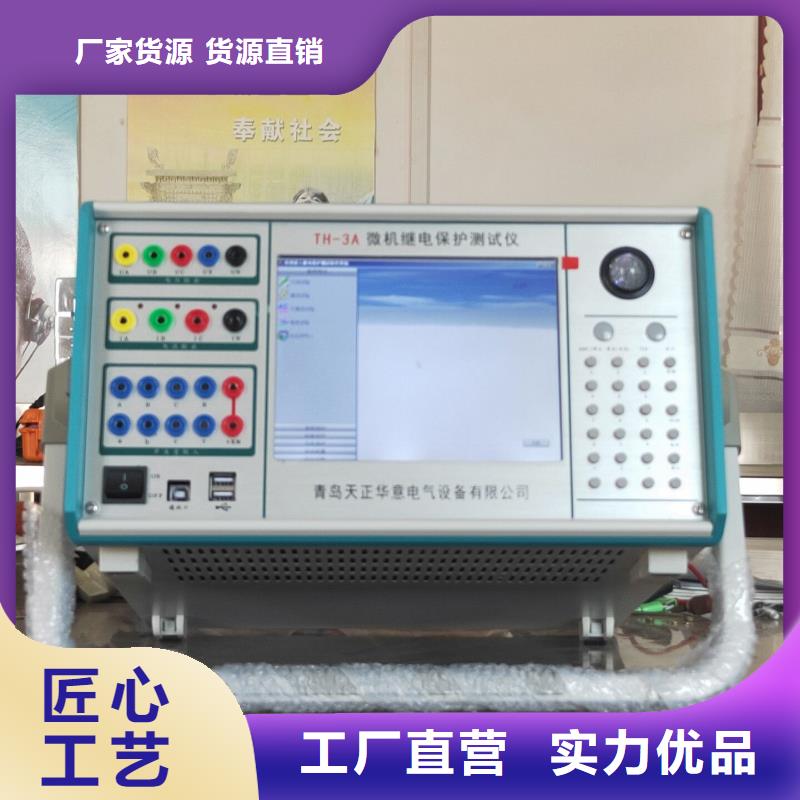 优选：数字化继电保护测试仪口碑厂家