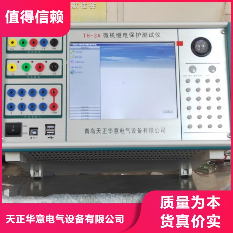 现货供应继保综合测试仪_厂家/供应